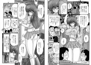 [Kamitou Masaki] Mahou no Keisatsu Magical Police - Page 44