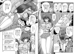 [Kamitou Masaki] Mahou no Keisatsu Magical Police - Page 45