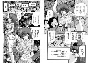 [Kamitou Masaki] Mahou no Keisatsu Magical Police - Page 47