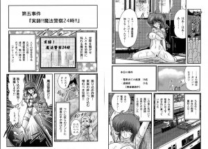 [Kamitou Masaki] Mahou no Keisatsu Magical Police - Page 52