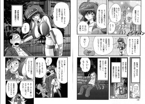 [Kamitou Masaki] Mahou no Keisatsu Magical Police - Page 53