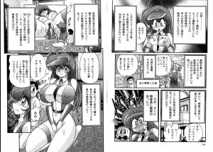 [Kamitou Masaki] Mahou no Keisatsu Magical Police - Page 55