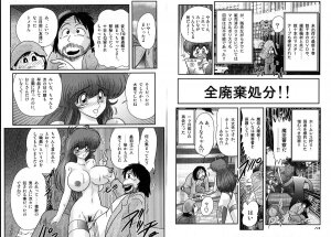 [Kamitou Masaki] Mahou no Keisatsu Magical Police - Page 58
