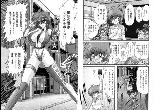 [Kamitou Masaki] Mahou no Keisatsu Magical Police - Page 61