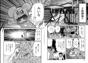 [Kamitou Masaki] Mahou no Keisatsu Magical Police - Page 65