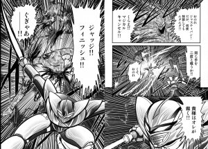 [Kamitou Masaki] Mahou no Keisatsu Magical Police - Page 68