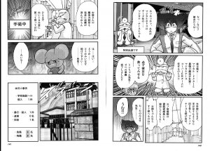 [Kamitou Masaki] Mahou no Keisatsu Magical Police - Page 70