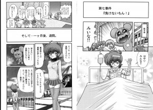 [Kamitou Masaki] Mahou no Keisatsu Magical Police - Page 71