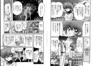[Kamitou Masaki] Mahou no Keisatsu Magical Police - Page 72