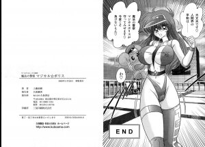 [Kamitou Masaki] Mahou no Keisatsu Magical Police - Page 73