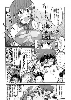 [Bronco Hitoritabi] - Taihenda. Kotoane ga Oreni Raidoon Myuujikku - Page 4