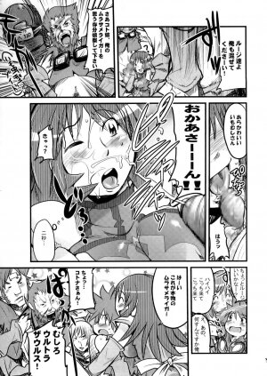 [Bronco Hitoritabi] - Taihenda. Kotoane ga Oreni Raidoon Myuujikku - Page 8