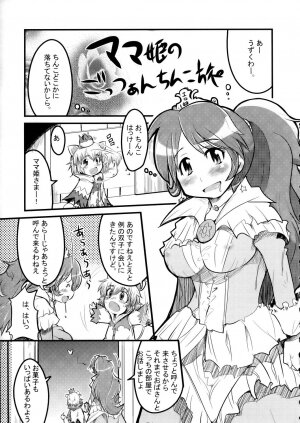 [Bronco Hitoritabi] - Taihenda. Kotoane ga Oreni Raidoon Myuujikku - Page 23