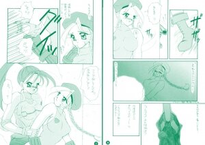 [Mozukuya]  fighting angel 2 - Page 18