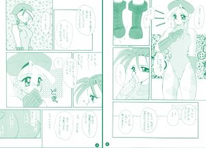 [Mozukuya]  fighting angel 2 - Page 21