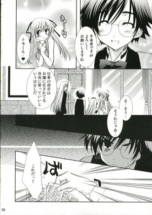 C70) [CHAGASHISAIBAN (Yamabuki Mook)] Goshujin-sama no Nozomu Mama (Yokubari Saboten) - Page 5