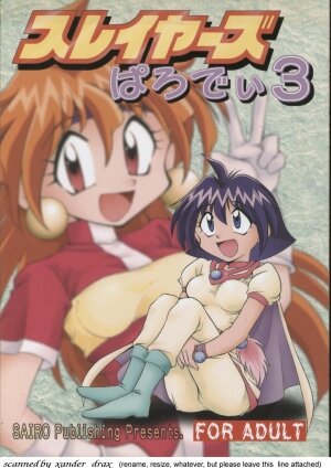 (C55) [Sairo Shuppan (J.Sairo)] Slayers Parody 3 (Slayers)