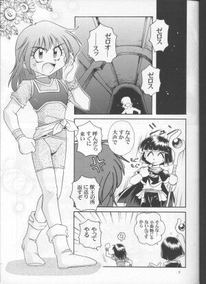 (C55) [Sairo Shuppan (J.Sairo)] Slayers Parody 3 (Slayers) - Page 3