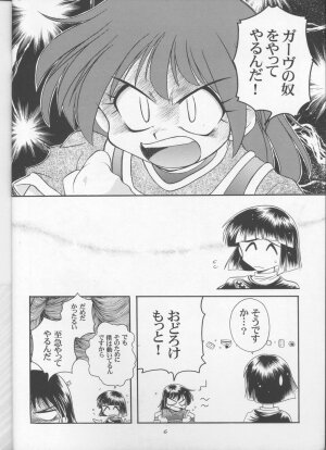 (C55) [Sairo Shuppan (J.Sairo)] Slayers Parody 3 (Slayers) - Page 4