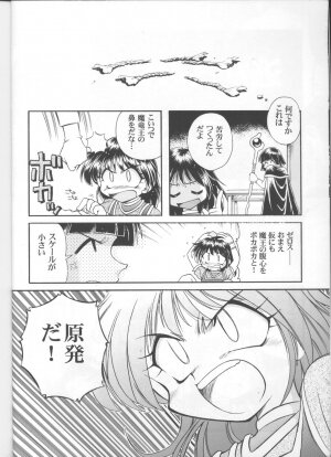 (C55) [Sairo Shuppan (J.Sairo)] Slayers Parody 3 (Slayers) - Page 6