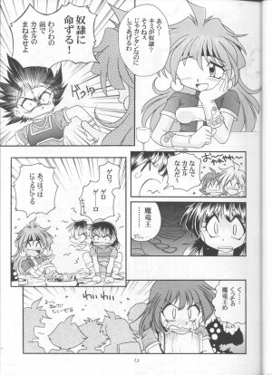 (C55) [Sairo Shuppan (J.Sairo)] Slayers Parody 3 (Slayers) - Page 11