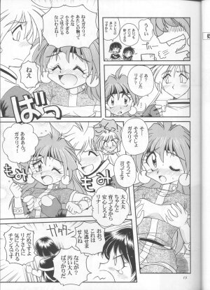 (C55) [Sairo Shuppan (J.Sairo)] Slayers Parody 3 (Slayers) - Page 13