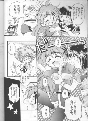 (C55) [Sairo Shuppan (J.Sairo)] Slayers Parody 3 (Slayers) - Page 14