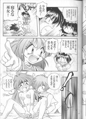 (C55) [Sairo Shuppan (J.Sairo)] Slayers Parody 3 (Slayers) - Page 19