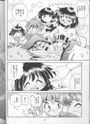 (C55) [Sairo Shuppan (J.Sairo)] Slayers Parody 3 (Slayers) - Page 26