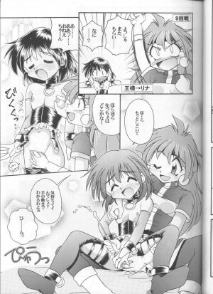 (C55) [Sairo Shuppan (J.Sairo)] Slayers Parody 3 (Slayers) - Page 27