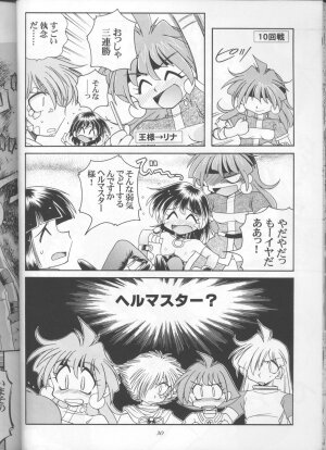 (C55) [Sairo Shuppan (J.Sairo)] Slayers Parody 3 (Slayers) - Page 28