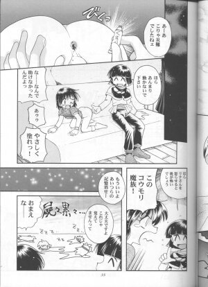 (C55) [Sairo Shuppan (J.Sairo)] Slayers Parody 3 (Slayers) - Page 33