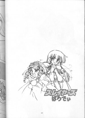 (C55) [Sairo Shuppan (J.Sairo)] Slayers Parody 3 (Slayers) - Page 38