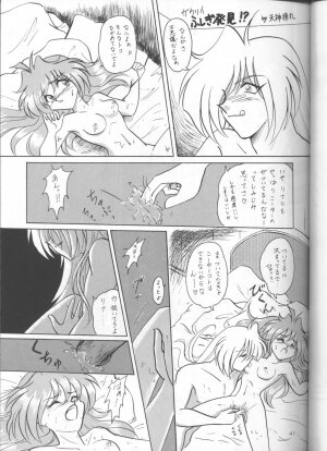 (C55) [Sairo Shuppan (J.Sairo)] Slayers Parody 3 (Slayers) - Page 39