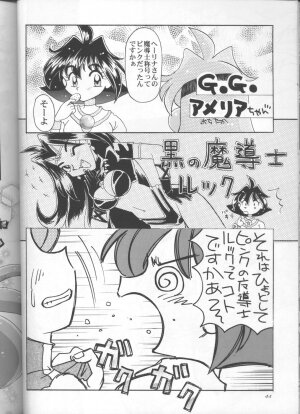 (C55) [Sairo Shuppan (J.Sairo)] Slayers Parody 3 (Slayers) - Page 42