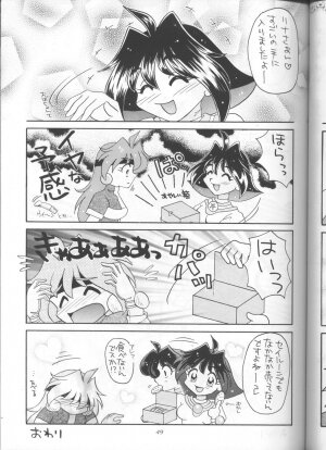 (C55) [Sairo Shuppan (J.Sairo)] Slayers Parody 3 (Slayers) - Page 47