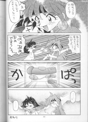 (C55) [Sairo Shuppan (J.Sairo)] Slayers Parody 3 (Slayers) - Page 48