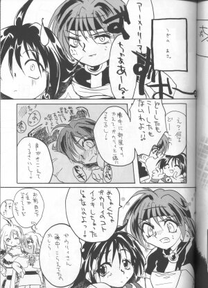 (C55) [Sairo Shuppan (J.Sairo)] Slayers Parody 3 (Slayers) - Page 57