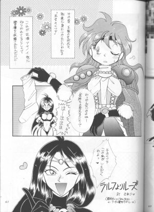 (C55) [Sairo Shuppan (J.Sairo)] Slayers Parody 3 (Slayers) - Page 59