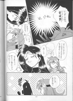 (C55) [Sairo Shuppan (J.Sairo)] Slayers Parody 3 (Slayers) - Page 60