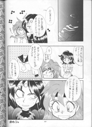 (C55) [Sairo Shuppan (J.Sairo)] Slayers Parody 3 (Slayers) - Page 66