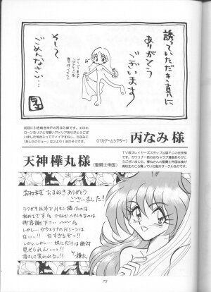 (C55) [Sairo Shuppan (J.Sairo)] Slayers Parody 3 (Slayers) - Page 72