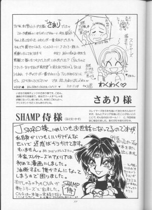 (C55) [Sairo Shuppan (J.Sairo)] Slayers Parody 3 (Slayers) - Page 74