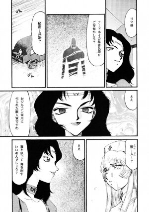 (C76) [LTM. (Taira Hajime)] Nise Dragon Blood 17 - Page 13