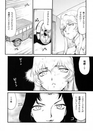 (C76) [LTM. (Taira Hajime)] Nise Dragon Blood 17 - Page 14