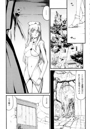 (C76) [LTM. (Taira Hajime)] Nise Dragon Blood 17 - Page 15