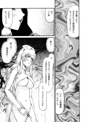 (C76) [LTM. (Taira Hajime)] Nise Dragon Blood 17 - Page 19