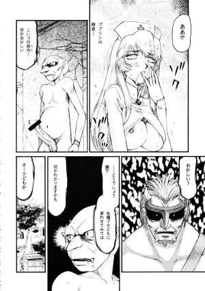 (C76) [LTM. (Taira Hajime)] Nise Dragon Blood 17 - Page 22