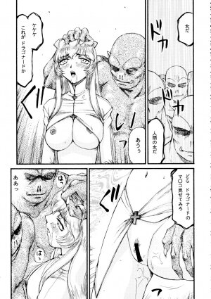 (C76) [LTM. (Taira Hajime)] Nise Dragon Blood 17 - Page 23