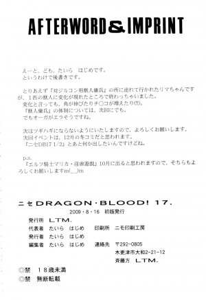 (C76) [LTM. (Taira Hajime)] Nise Dragon Blood 17 - Page 35